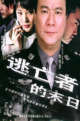 《七擒七纵七色狼》对峙海报